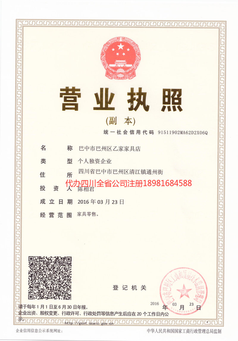 白银白银乙家家具店